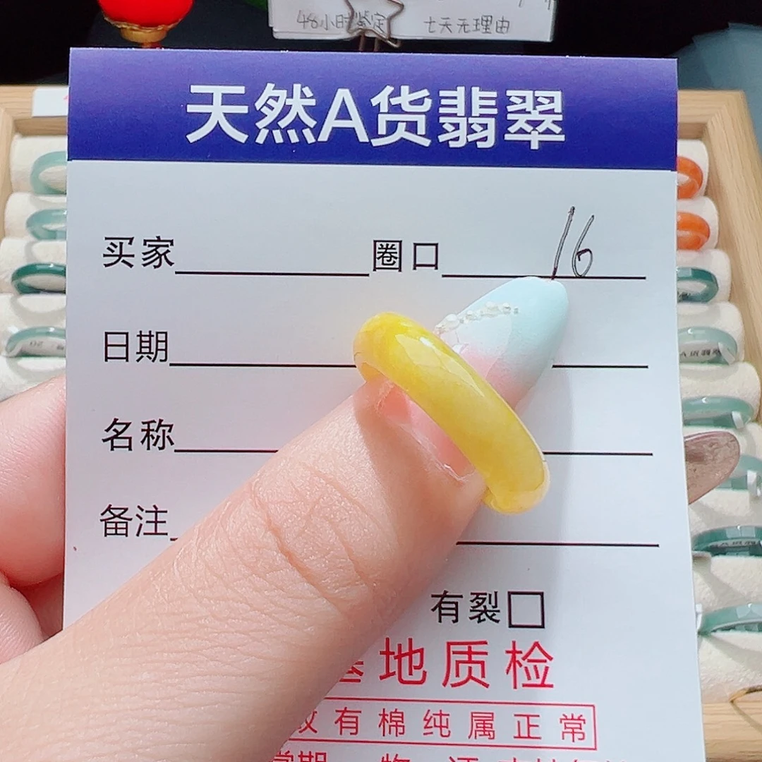 翡翠戒指未镶嵌天然