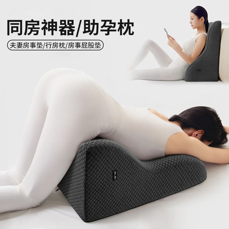 夫妻行房垫屁股助孕神器趴趴枕多功能床上房事垫俯卧位睡觉趴枕垫