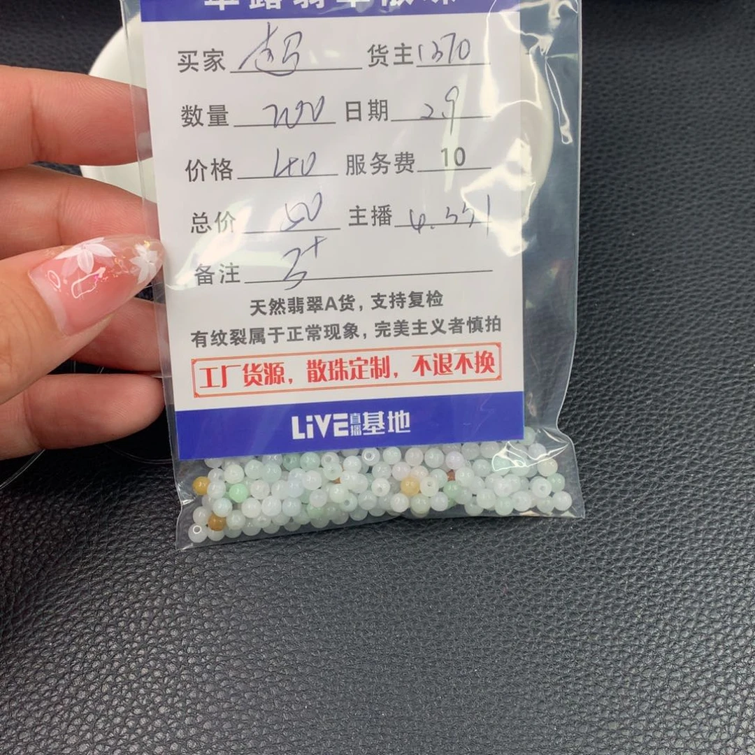 翡翠手链未镶嵌超*实翡翠散珠DIY多样性自发