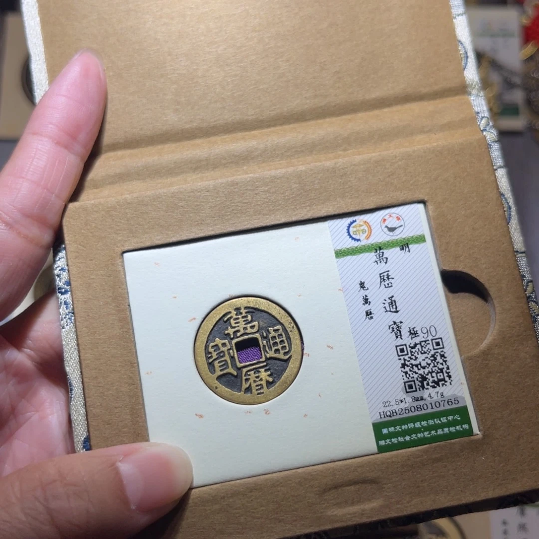 铜隆兴珍泉收藏鬼天启0765