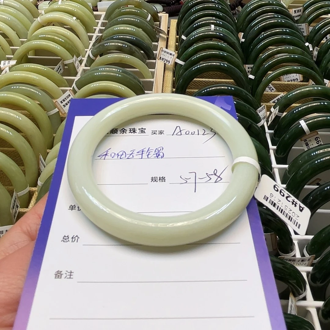 未镶嵌手镯和田玉