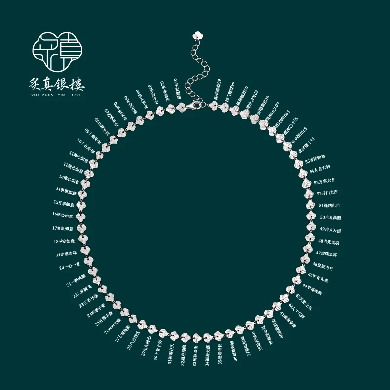 炙真银楼 链子足银 平安颂999简约女士银项链单链锁片素链新中式