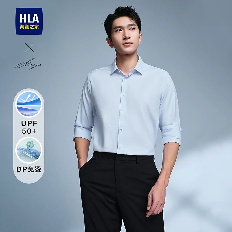 【轻商务dp免烫系列】HLA海澜之家24春免烫防晒长袖衬衫HNCGW1W002A