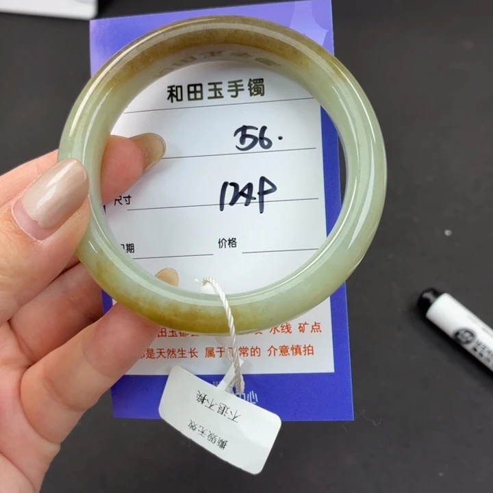 未镶嵌手镯和田玉