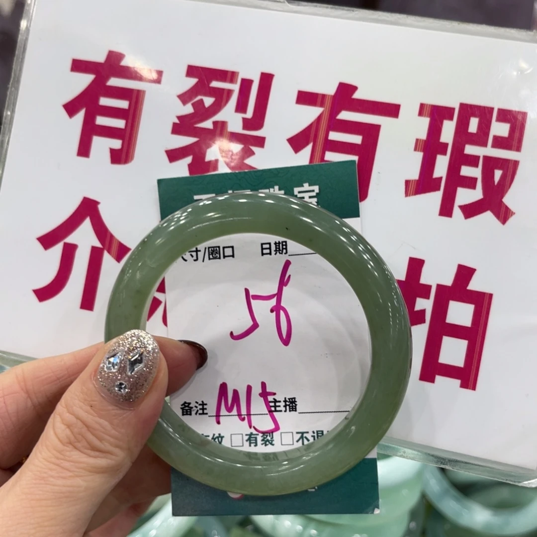 岫玉未镶嵌手镯手镯