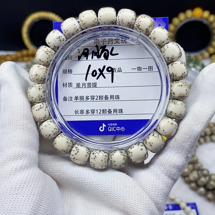 星月菩提手串星月菩提10-9