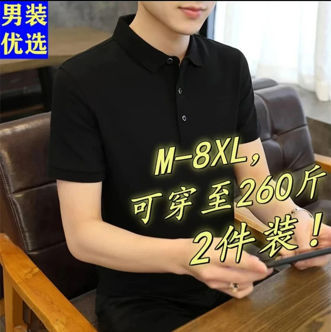 【2件装-7色可选】2025夏季男士立领短袖中年商务polo衫运动半袖T恤
