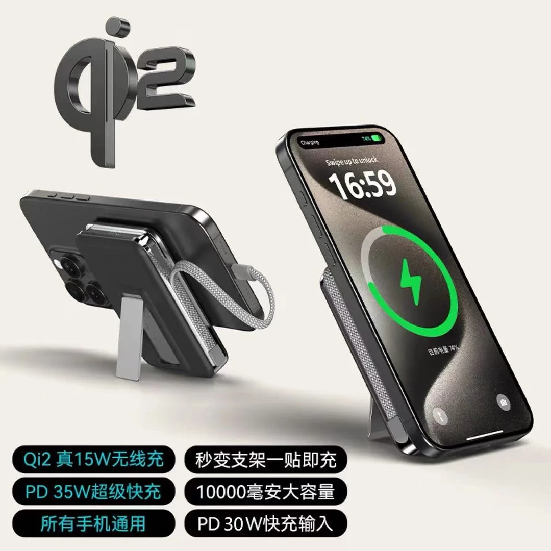 【正版Qi2】磁吸充电宝自带线35W适用苹果16MagSafe无线充10000毫安