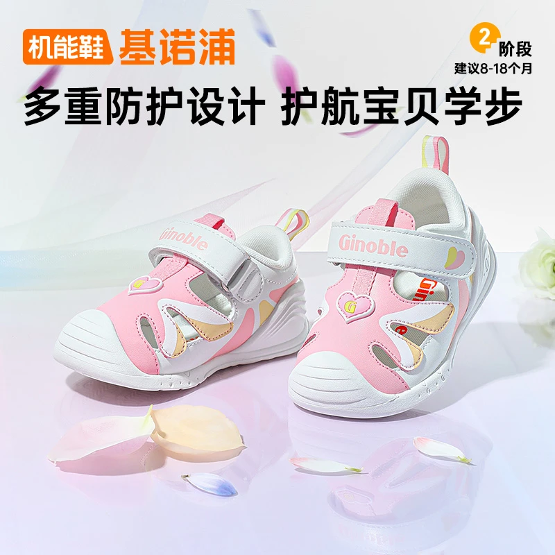 A基诺浦儿童鞋25夏学步鞋宝宝鞋休闲干爽透气机能鞋GB2425