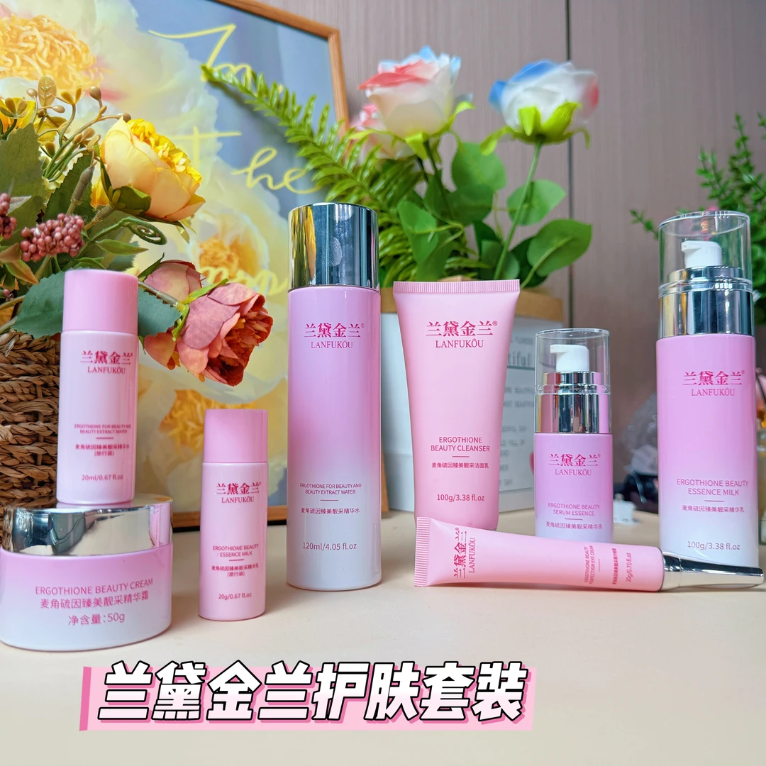 七夕满分礼物LANFUKOU护肤品八件套礼盒套装保湿水乳滋润轻盈套盒