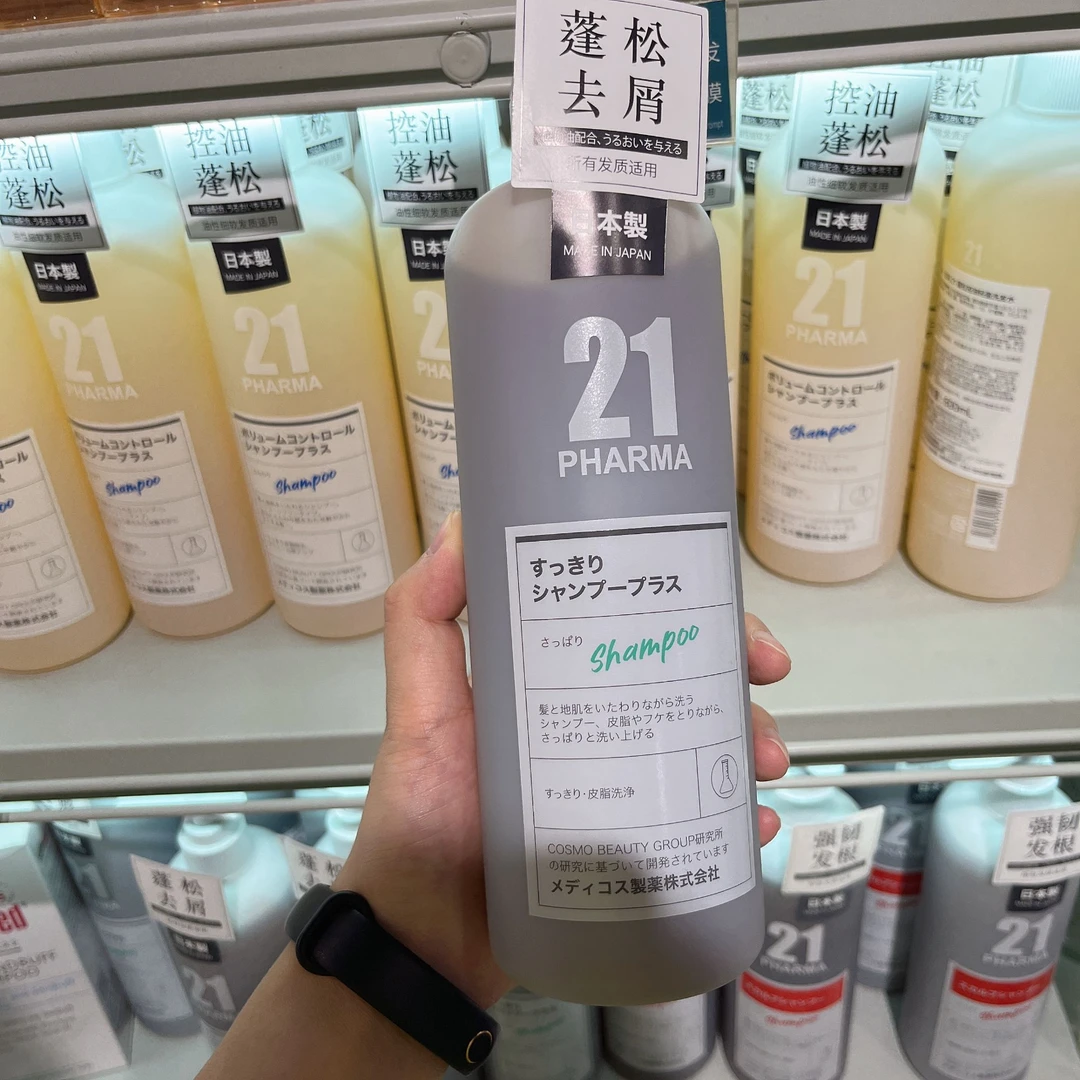 代购许昌超市 发玛21洗发水系列