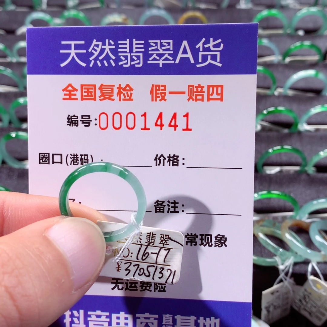 翡翠未镶嵌戒指翡翠戒指