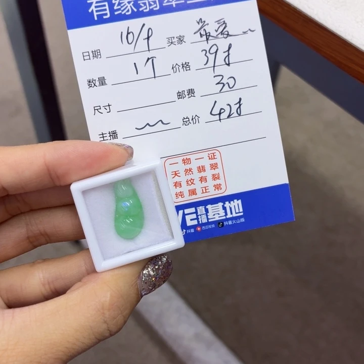 最***铁裸石翡翠缅甸翡翠豆子