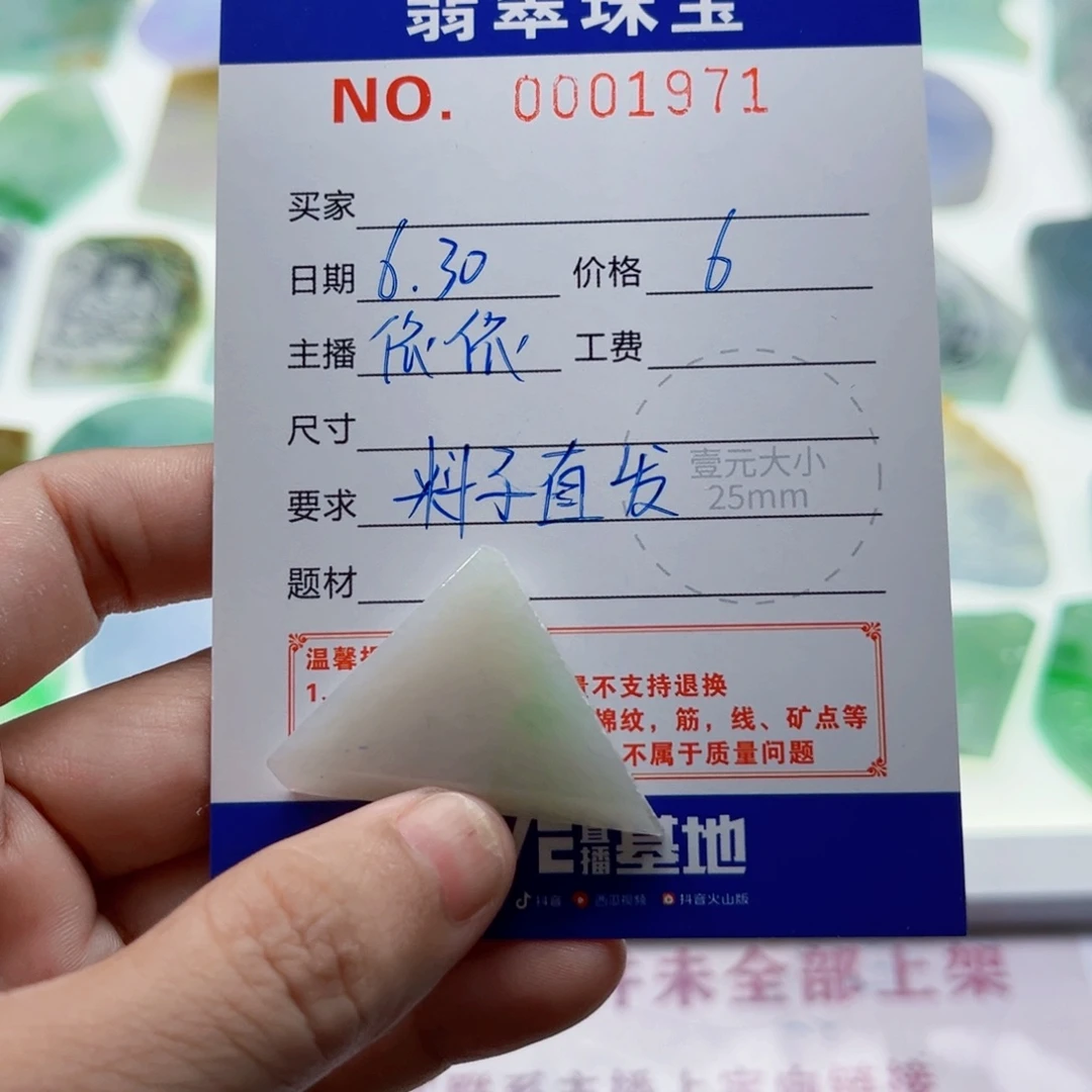 定制翡翠未镶嵌天然翡翠a货