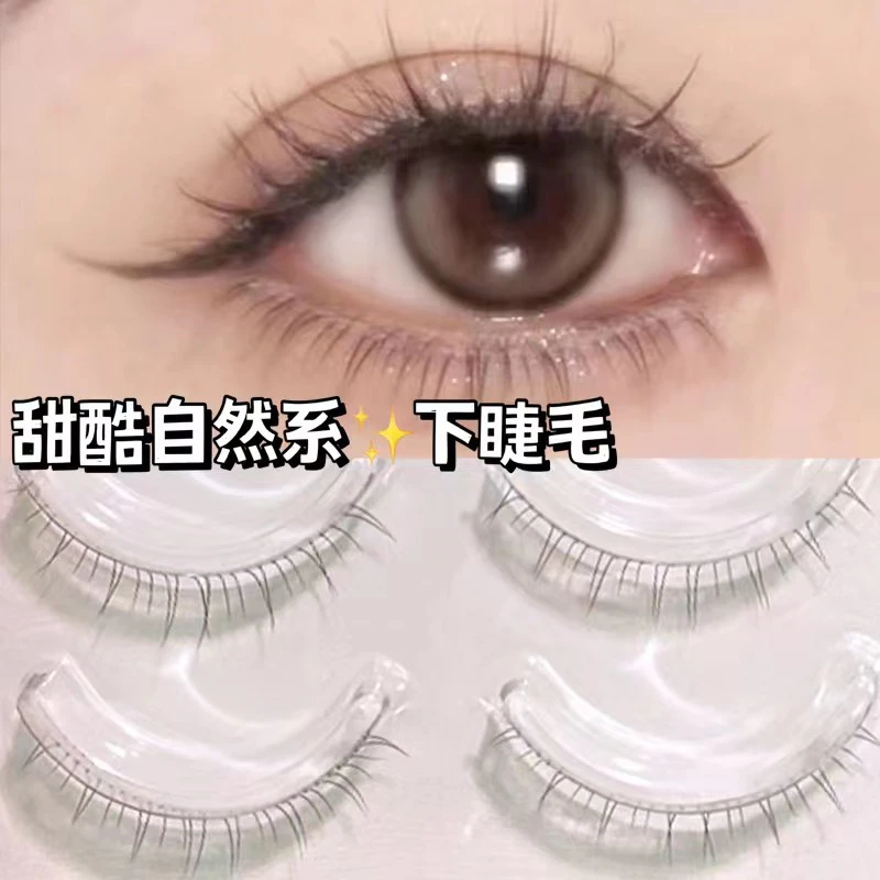 根根分明高品质单簇款自然系舒适眼睫毛睫流苏下仿真混血甜柔软