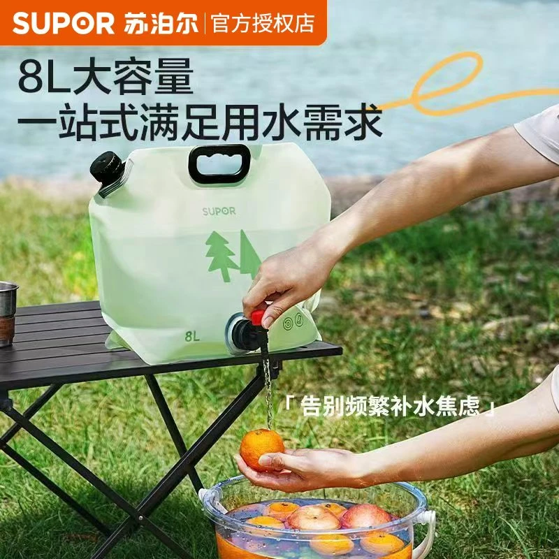 苏泊尔户外储水袋露营袋装水加厚水桶必备旅行野营用品野餐用品