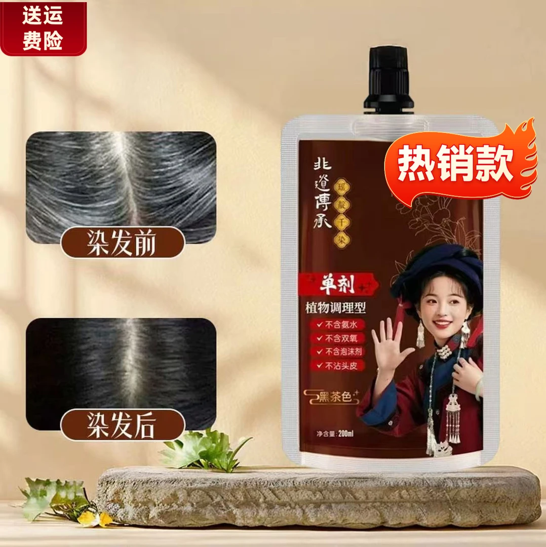 【到手三包】单剂染发膏草本单剂染发夕在家轻松染发彩A08