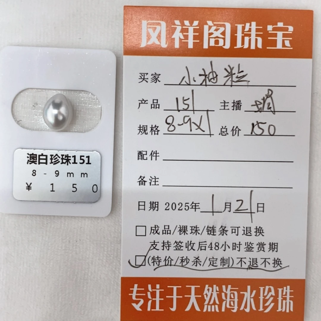 【闪购商品】海水珍珠定制澳白未镶嵌小*粒