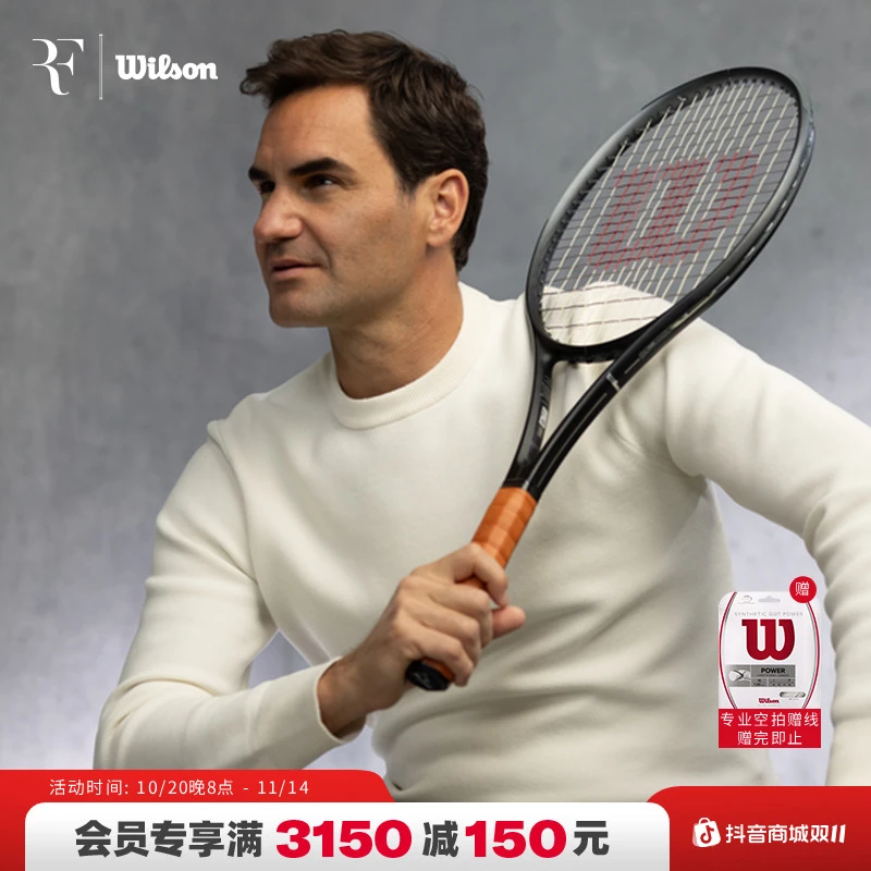 Wilson威尔胜官方RF系列费德勒男女通用全碳素专业网球拍WR15131