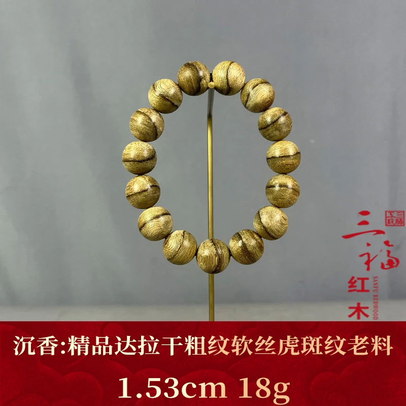 124811 精品达拉干粗纹软丝虎斑纹老料 沉香