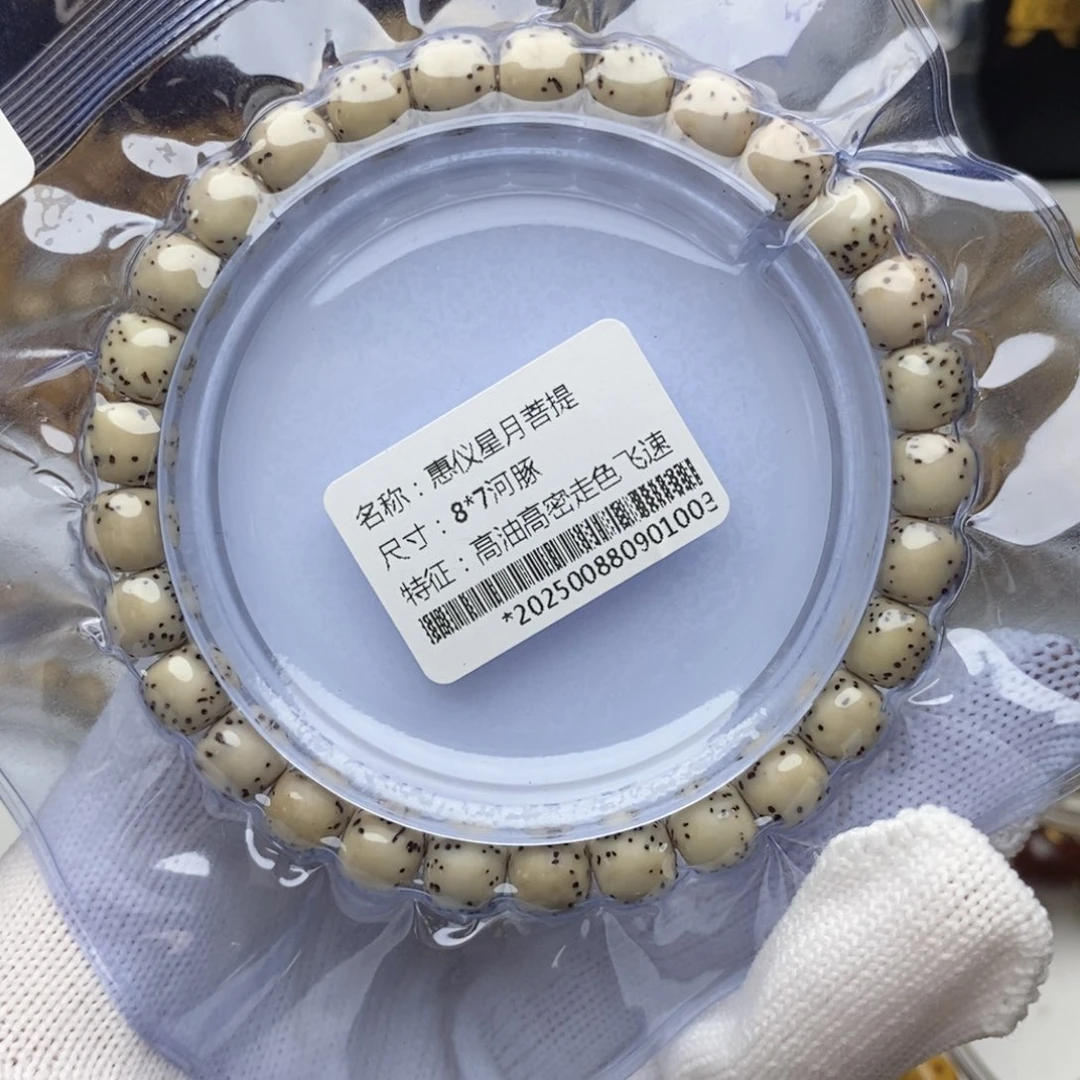 手串星月菩提87绿背河豚小细星