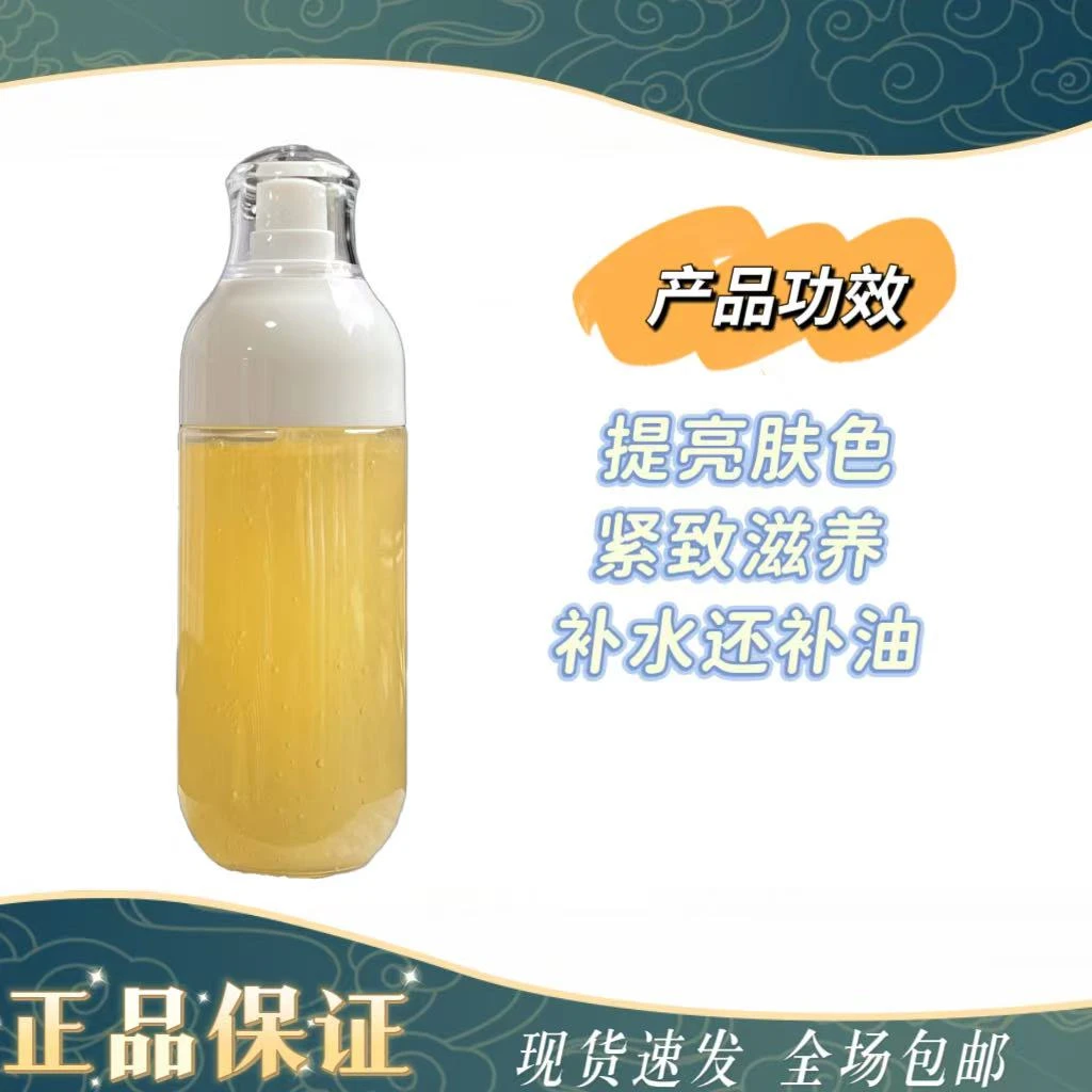【天率单水】 保湿补水修护滋润提亮5ml*30小瓶