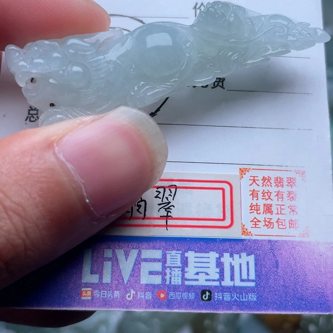 翡翠颈饰未镶嵌吊坠