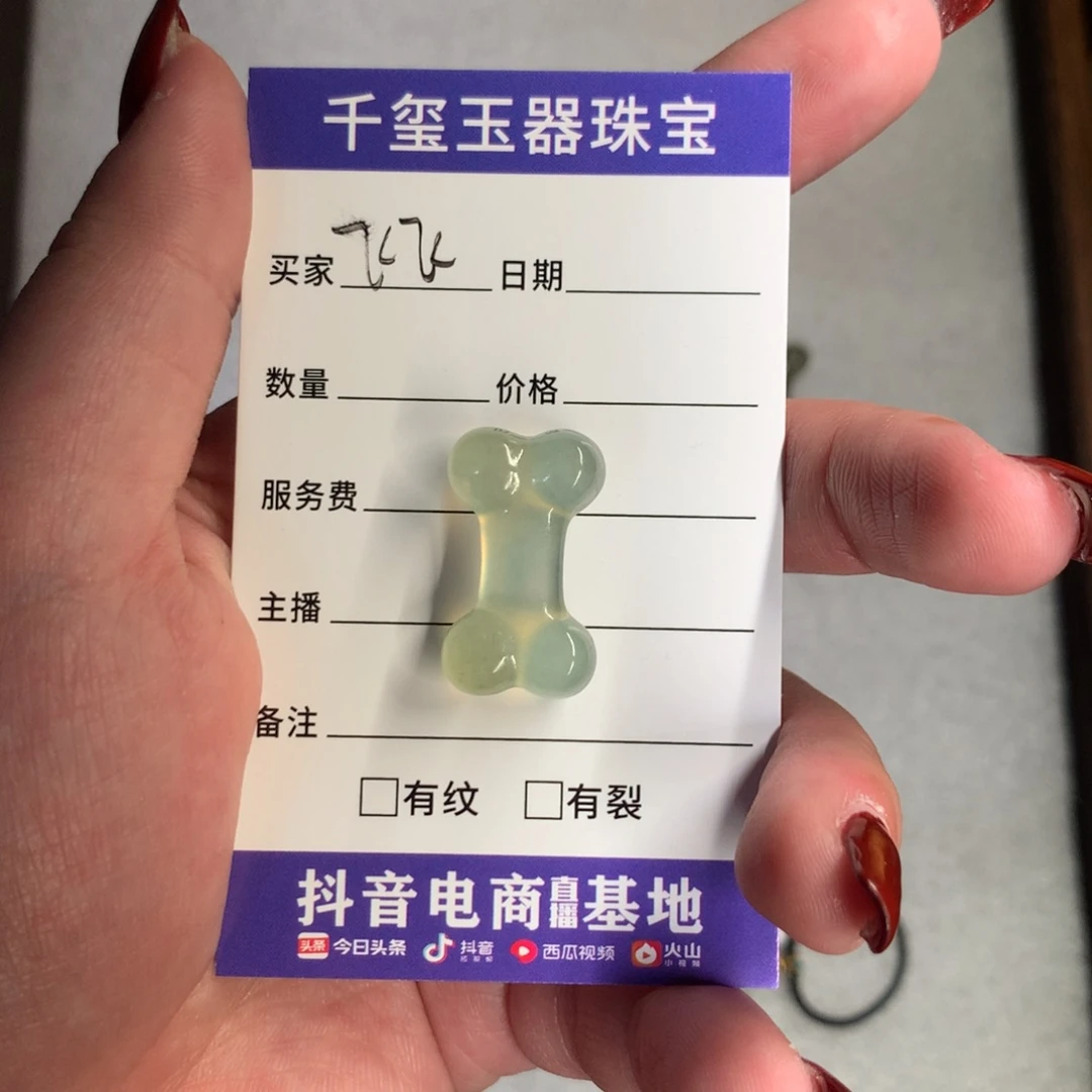 蛇纹石玉颈饰未镶嵌飞***u