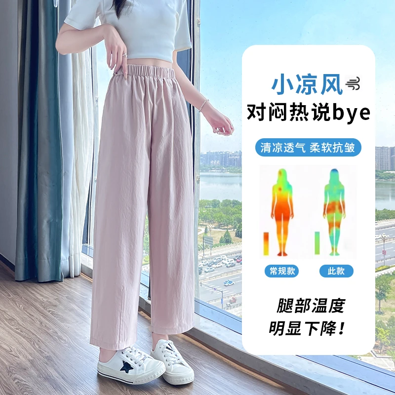 休闲裤宽松纯色夏季薄款垂感速干高腰显瘦九分裤百搭直筒外穿