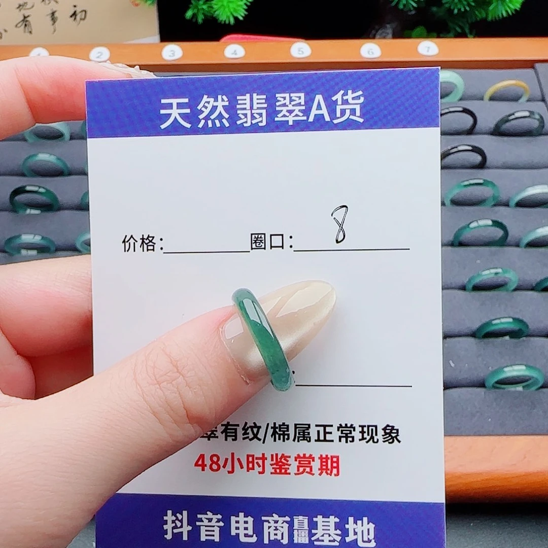 翡翠戒指未镶嵌小****菜翡翠