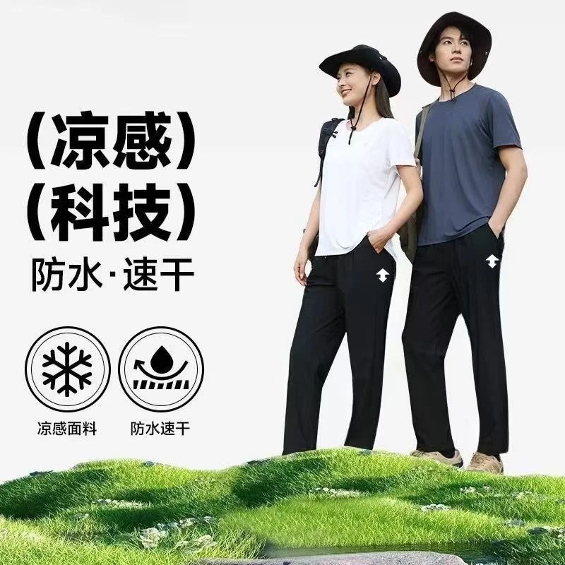 【二猛优选】极登特凉感速干裤（情侣款）
