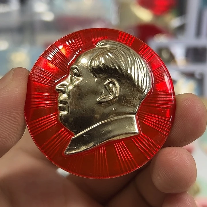 爱***么其他普通金属纪念章