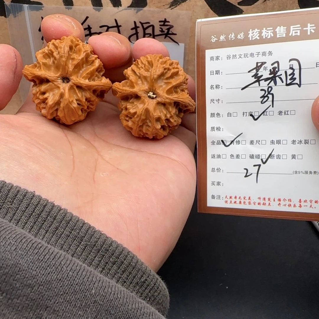 文玩核桃把件27苹果园