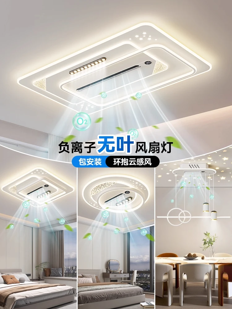 风扇灯2025最新款大气上档次客厅灯现代简约负离子风扇吸顶灯餐厅