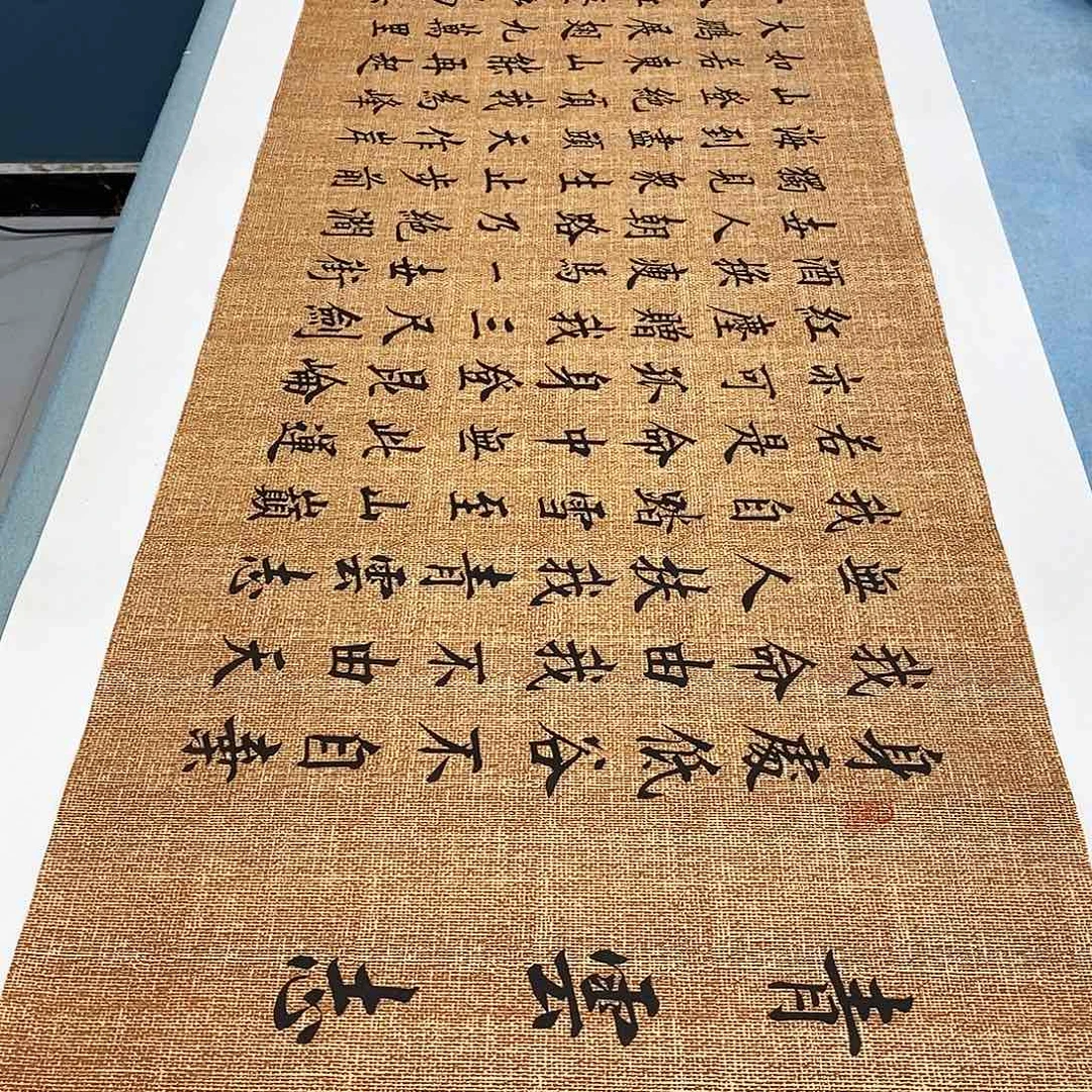 书法青云志180×48………………