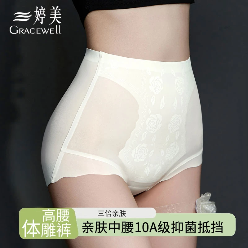 婷美夏季女士微塑形高腰无痕抵挡透气亲肤收腹提臀裤玫瑰花女内裤