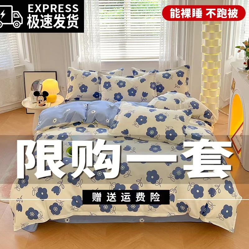 【1秋冬新款】床上用品四件套碎花简约加厚印花单人学生宿舍小清新