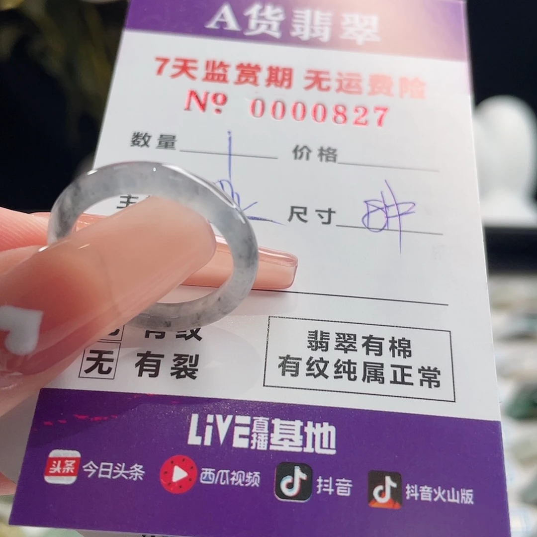 翡翠戒指未镶嵌❤****?