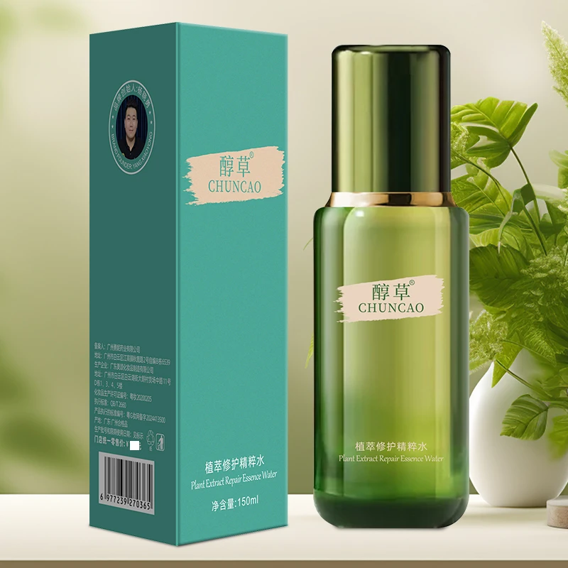 醇草 植萃修护精粹水 保湿提亮抗皱紧致淡纹修护屏障受损敏肌A1
