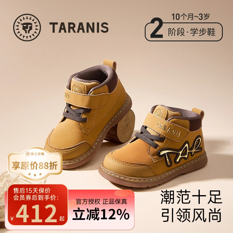 泰兰尼斯秋季新款微高帮男女童防踢短靴子休闲小黄靴T04T5C6511