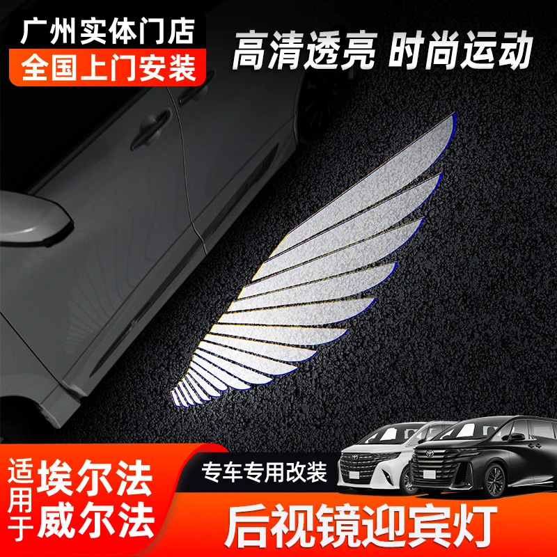 适用Alphard40埃尔法车门迎宾灯威尔法后视镜天使之翼转向灯用品