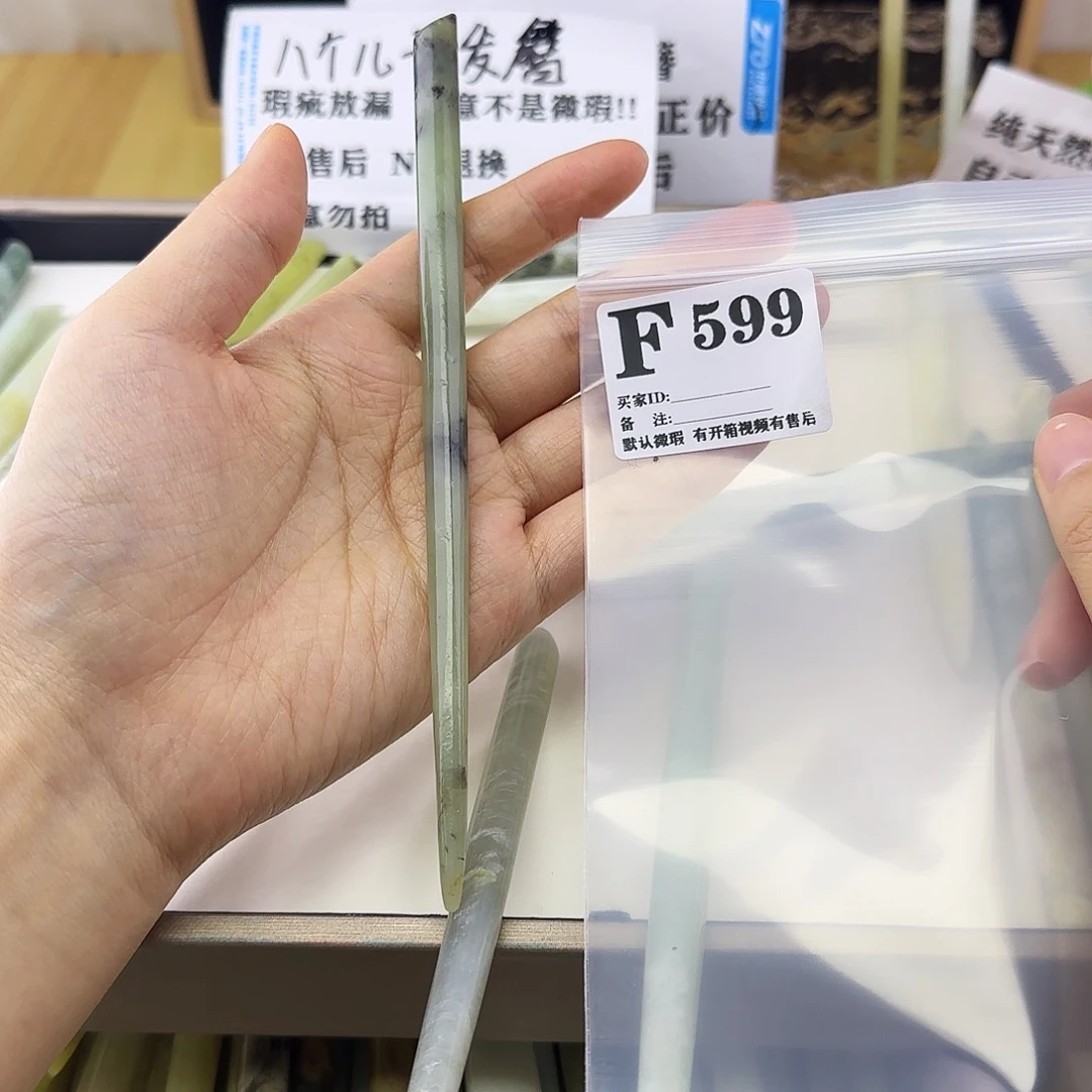 蛇纹石玉发饰合金?****王