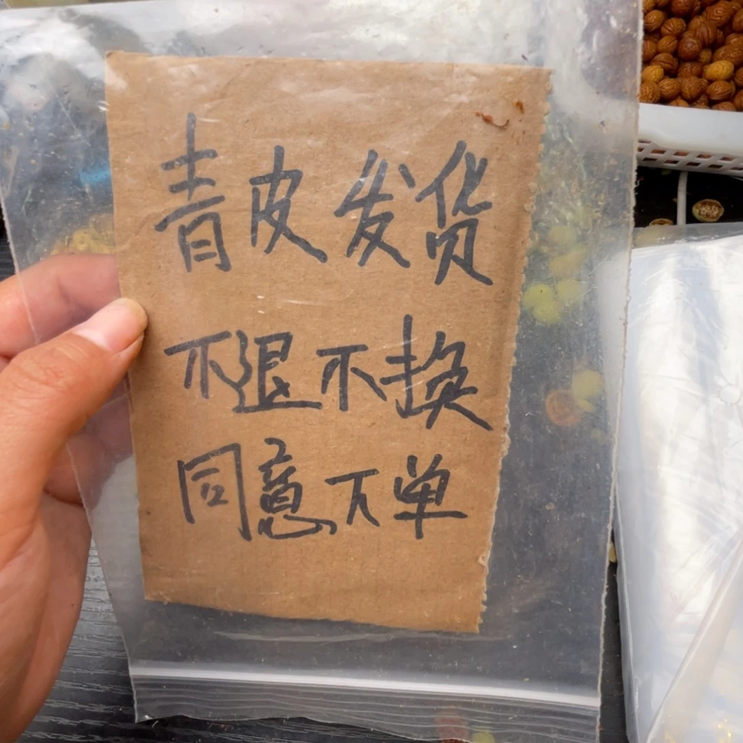 【闪购商品】核桃其他私人订制，不退不换300