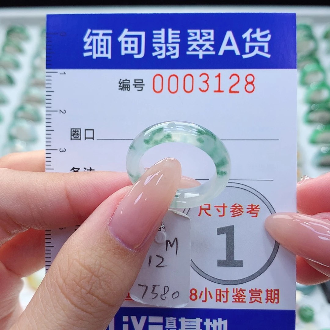 未镶嵌戒指翡翠12号