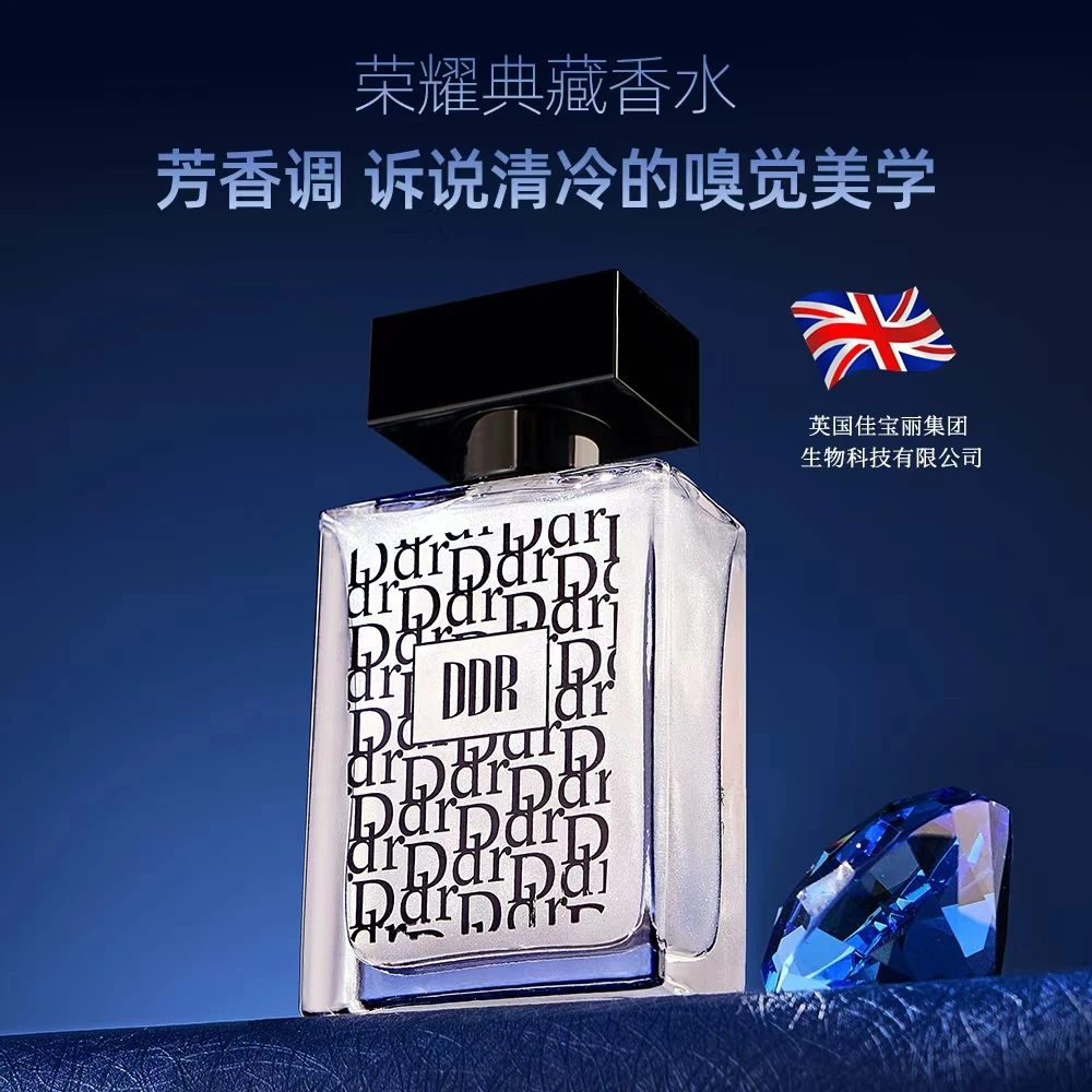 DDR荣耀典藏香水 NO.DR7047