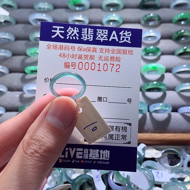 翡翠戒指未镶嵌翡翠
