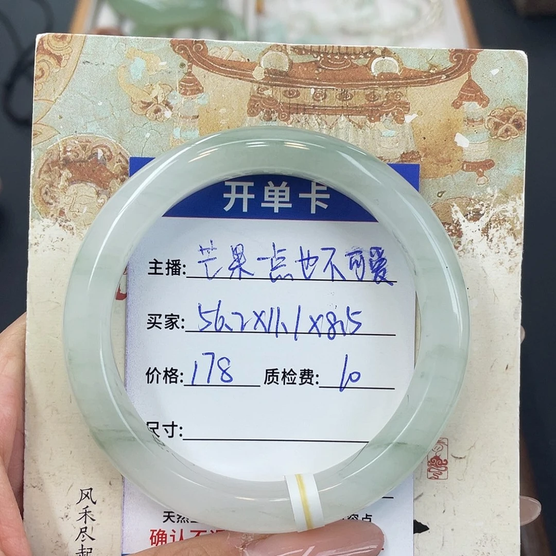 石英质玉未镶嵌手镯