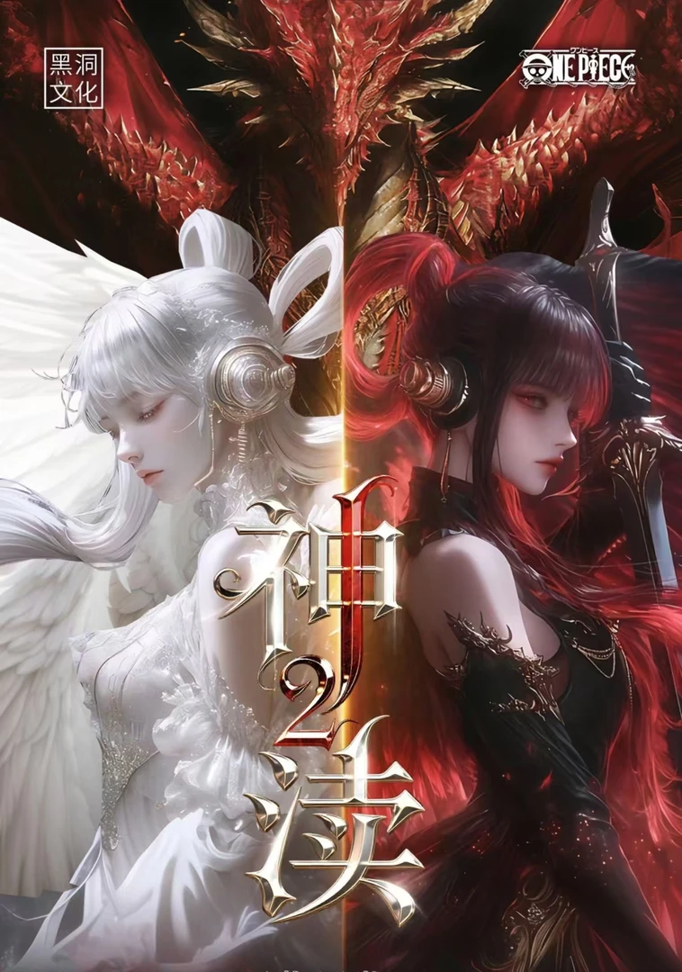 【米】【99转】神渎2 航海王 海贼王动漫收藏卡牌(默认代拆)