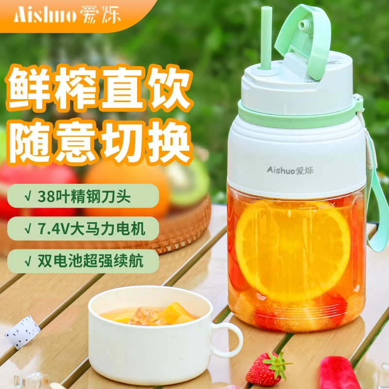 aishuo/爱烁全新升级第二代榨汁机1300ML无线便携式38叶户外随行