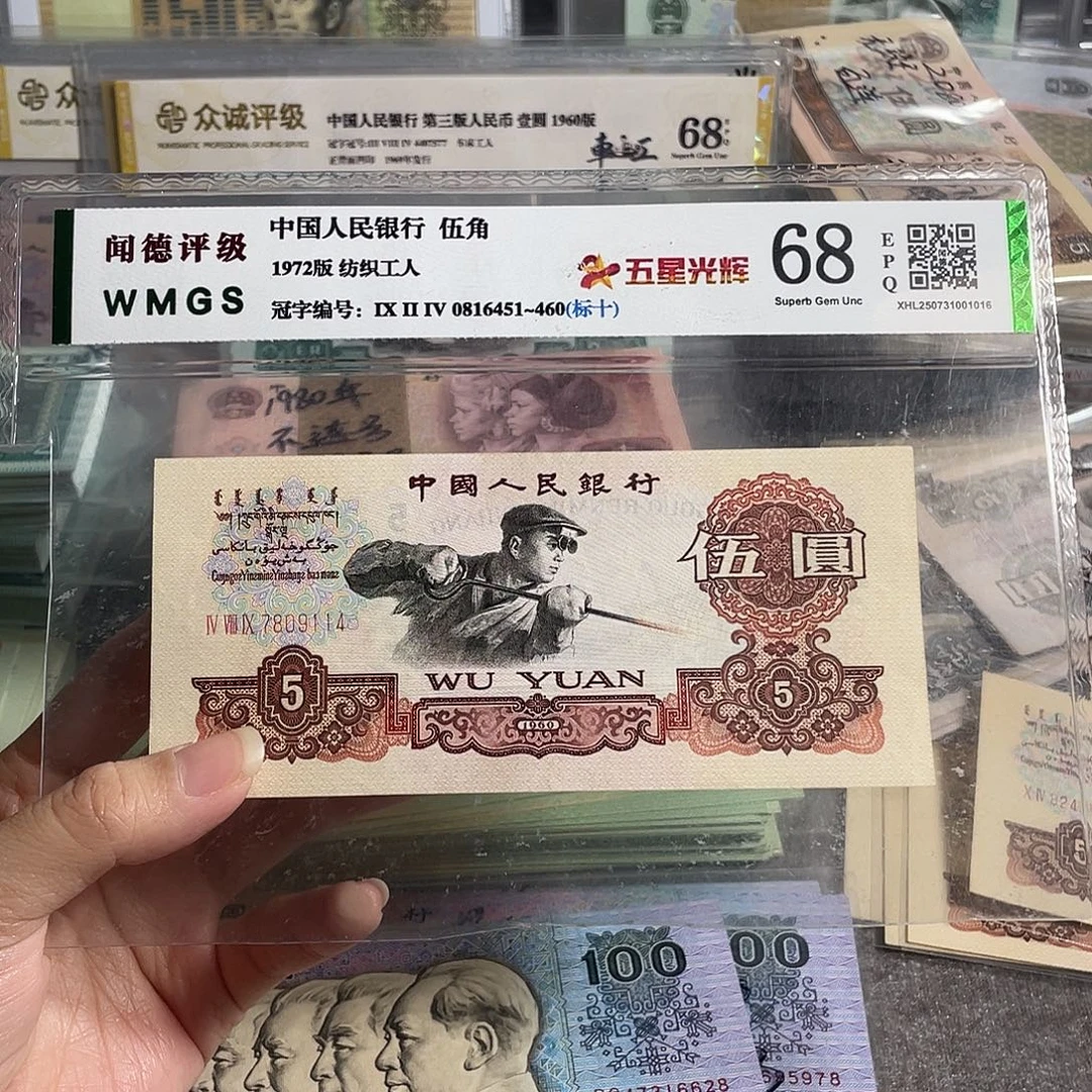 炼钢五元全新一张，号码随机